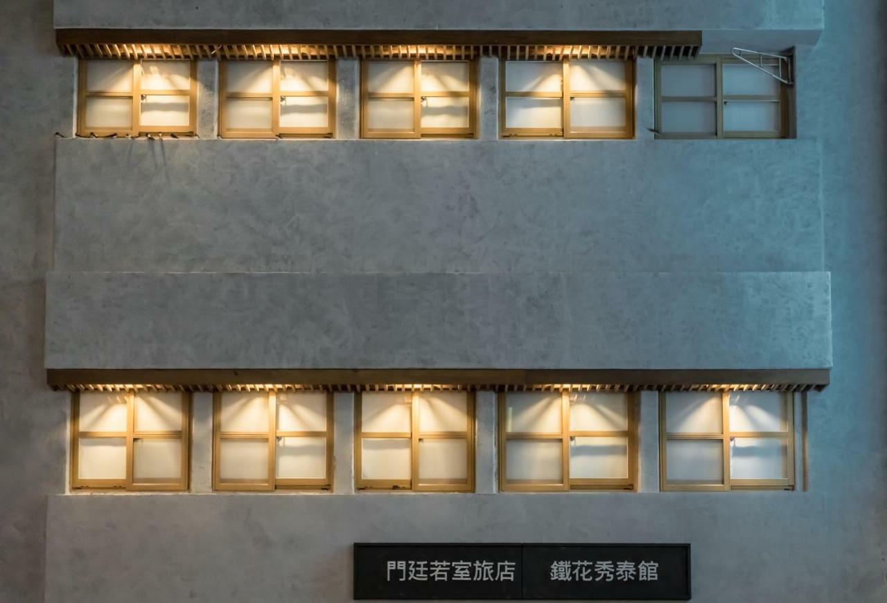 Tiin Tinn Inn - Tiehua Xiutai Taitung 외부 사진